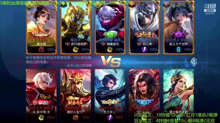 全服胜率第一T0边路芈月~ 2020-07-22 13点场