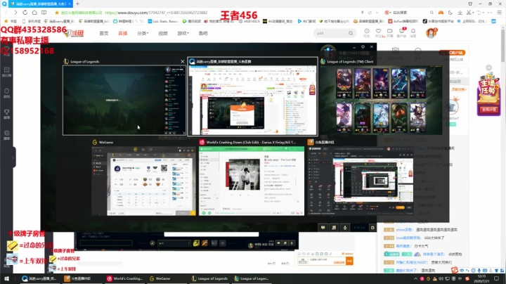 斗鱼狮王认真冲分 2020-07-21 11点场