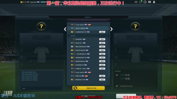 回来了，回来了！榜一大哥的聚会很圆满！ 2020-07-21 20点场
