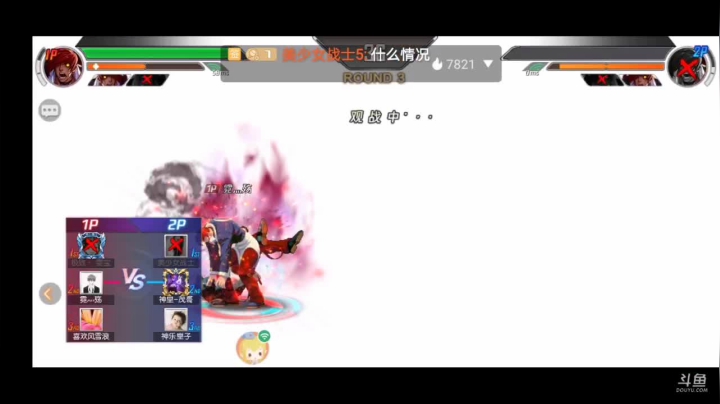 张伟励志师天使与你同在艾琳女武神的直播间 2020-07-21 16点场