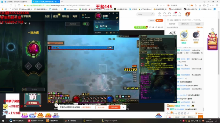 斗鱼狮王认真冲分 2020-07-21 21点场