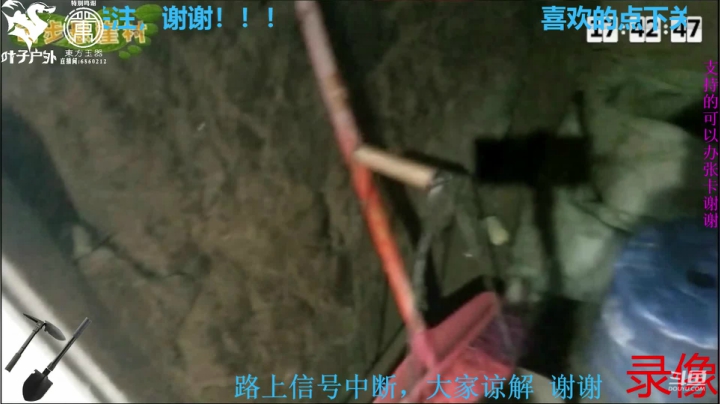 纪实直播:西藏阿里南线第115天 2020-07-22 21点场