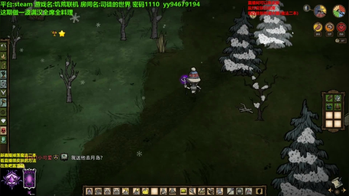 【司徒】饥荒芜湖金牌厨师和他的小伙伴们 2020-07-20 08点场
