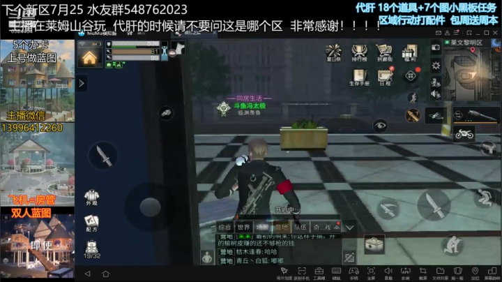 莱文市黎明区开榆树皮位置