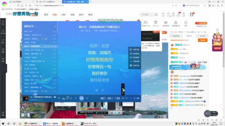 二帆：听歌的进 2020-07-22 16点场