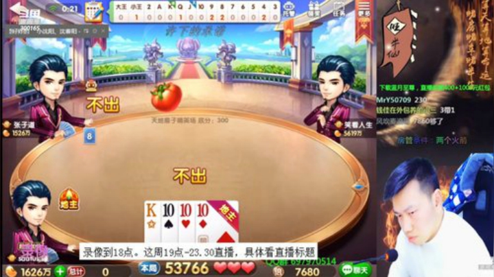 巨人13725发布了一个斗鱼视频2020-07-22