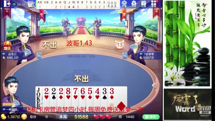 经典大师场刺激320 2020-07-21 19点场