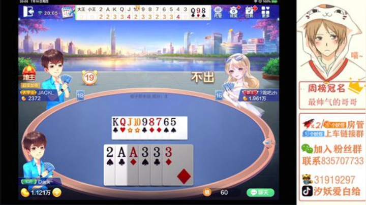 【Lv】战神局 最强四指火力车 2020-07-16 19点场