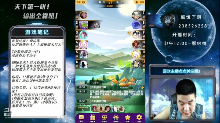 国服第一被针对大师！ 2020-07-21 16点场