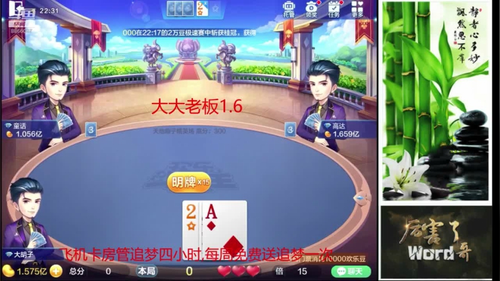 经典大师场刺激320 2020-07-21 21点场