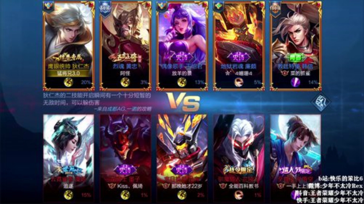 我在斗鱼看少年不太冷Rex直播王者荣耀