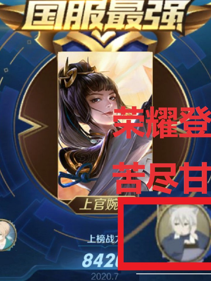 上官婉儿 上国服 有手就行 下