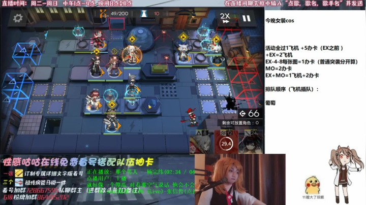 【明日方舟】偶像11来了哟~ 2020-07-21 22点场