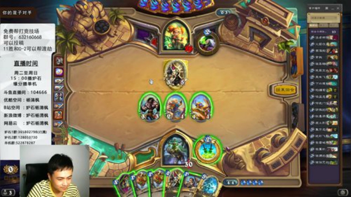 炉石杨清枫每日 ZY-91 竞技场铺场贼 无限复制机器人
