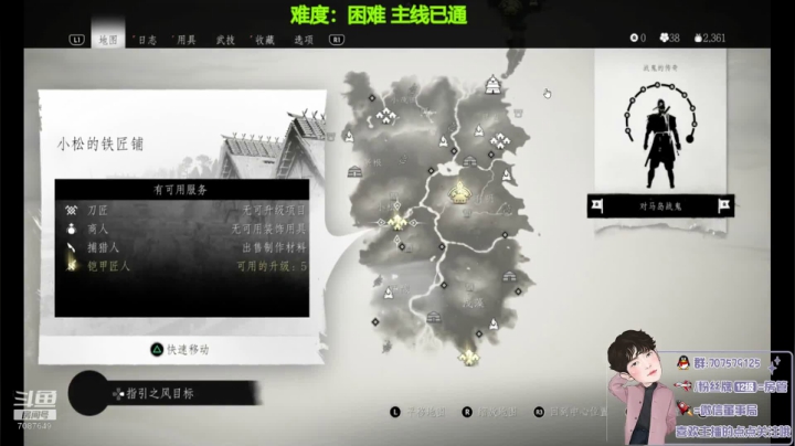斗鱼第一对马战鬼！解放全境！ 2020-07-22 00点场
