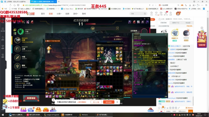 斗鱼狮王认真冲分 2020-07-21 19点场