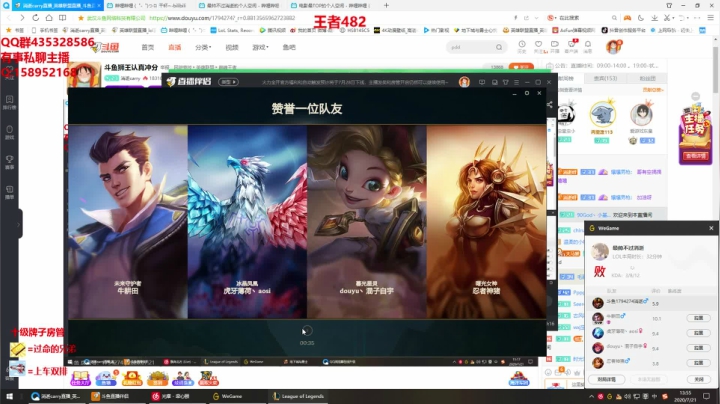 斗鱼狮王认真冲分 2020-07-21 13点场