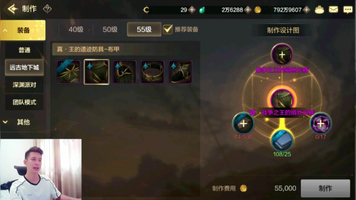 地下城与勇士手游：装备过渡建议以及如何早日进团本！！