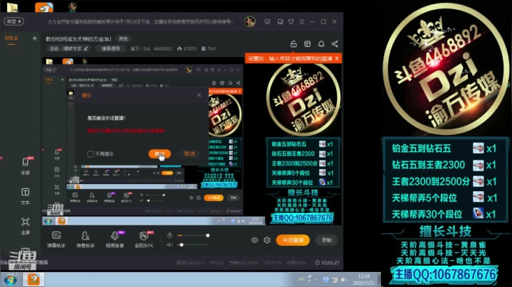 教你如何成为天梯的万金油.! 2020-07-21 12点场