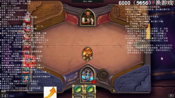 我在斗鱼看zard1991直播DOTA2