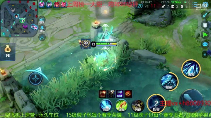 王昭君专场！鬼王组合无敌！ 2020-07-21 20点场