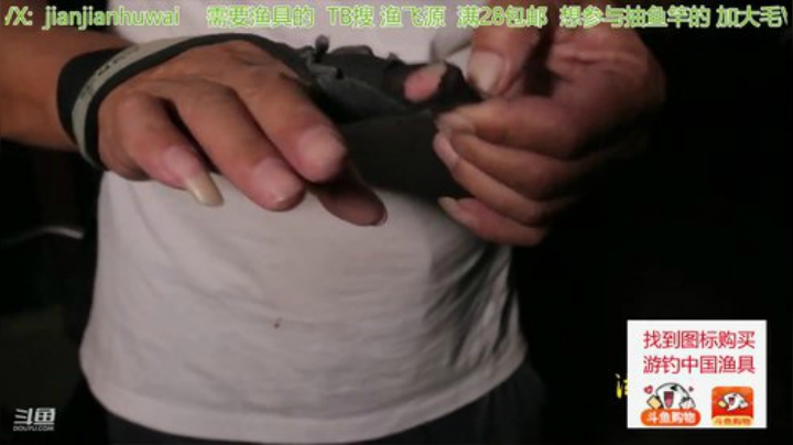 我在斗鱼看贱贱钓鱼直播户外