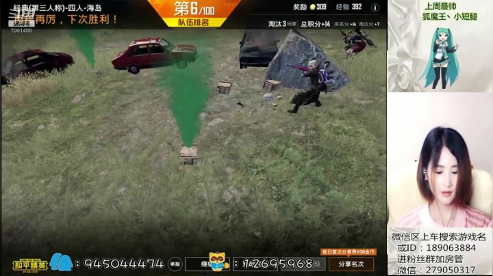有车位噢～可甜可咸，可钢可柔… 2020-07-21 23点场