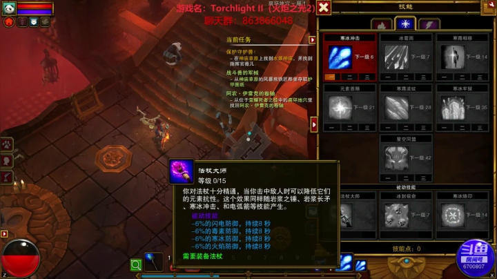 Torchlight II（火炬之光2） 2020-07-21 18点场