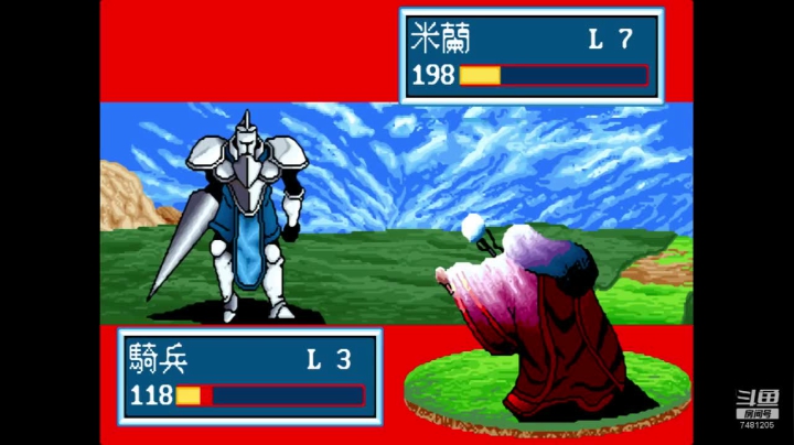 炎龙骑士团：邪神之封印 第四章 骑兵团（12回合胜）