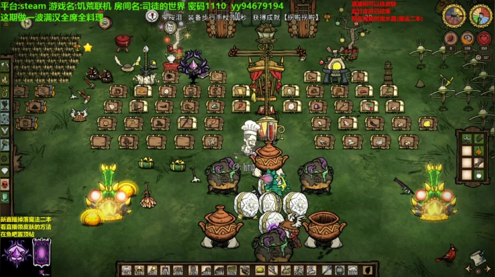 【司徒】饥荒芜湖金牌厨师和他的小伙伴们 2020-07-20 10点场