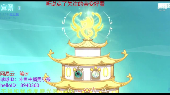 随机给猪，早起吃虫虫的笔 2020-07-20 13点场