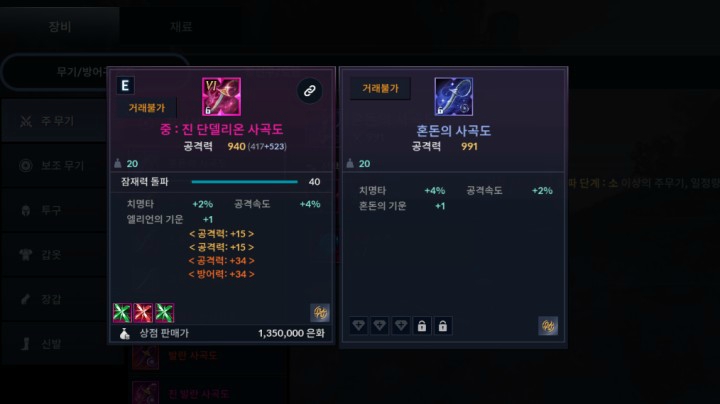 黑色沙漠手游 混沌版本新装备新地图