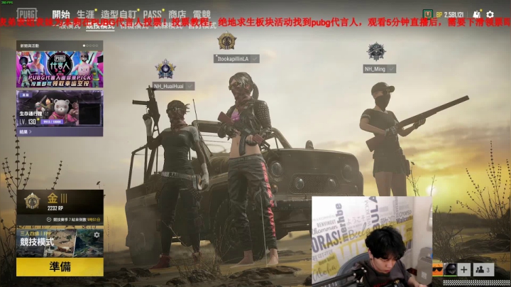 真真正正的猛男四排！！ 2020-07-21 21点场