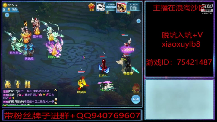 浪淘沙区的娱乐主播 2020-07-21 21点场