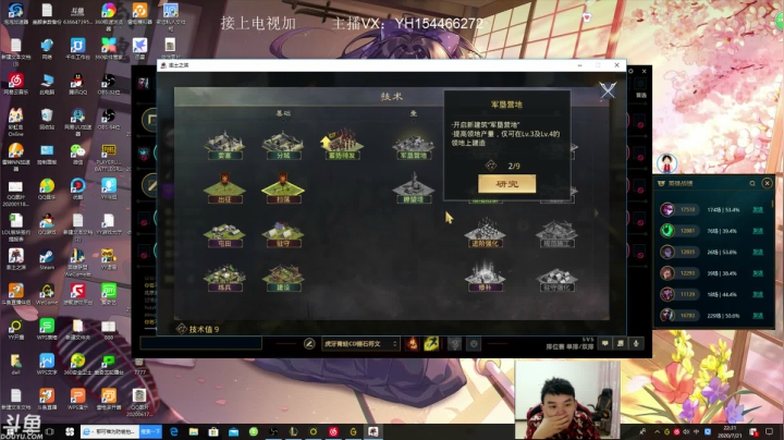 杰克：船长教学 2020-07-21 21点场