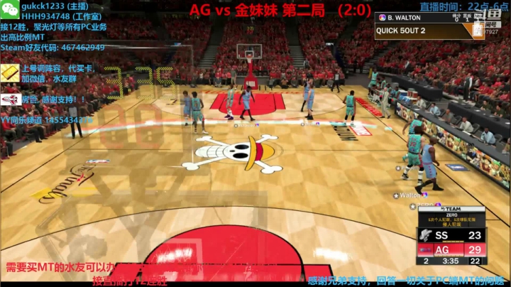 2K20PCMT,你的梦幻球队教练 2020-07-21 22点场