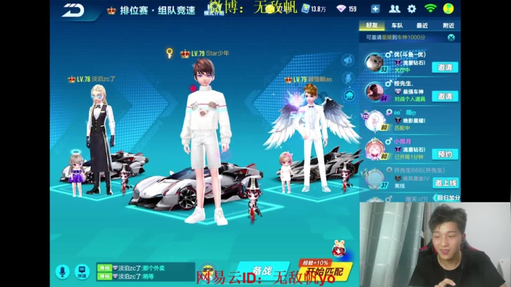 车神局来战 2020-07-22 20点场