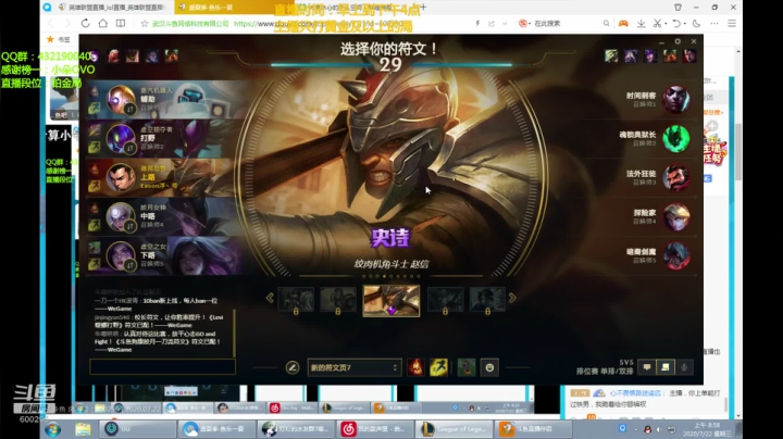 浪灯：江西第一赵信，猛男赵信 2020-07-22 08点场