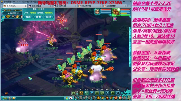 终于要升级了，起飞 2020-07-22 18点场