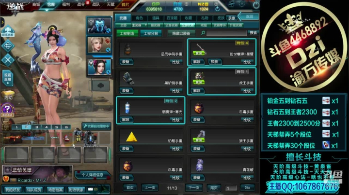 教你如何成为天梯的万金油.! 2020-07-20 13点场