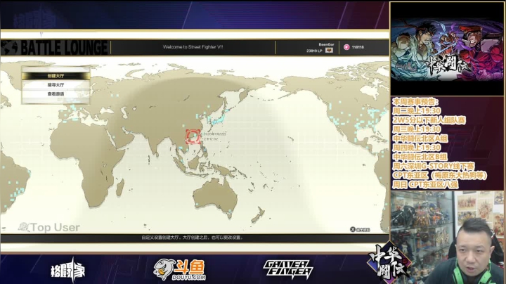 打打排位下饭！明天中华闘伝北区开打 2020-07-21 23点场