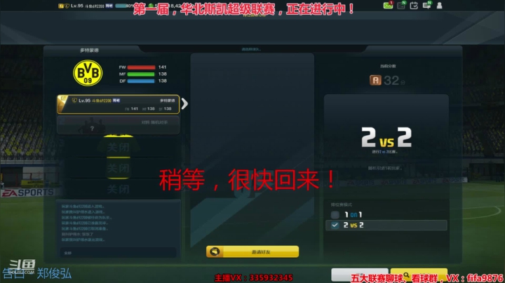 回来了，回来了！榜一大哥的聚会很圆满！ 2020-07-21 18点场