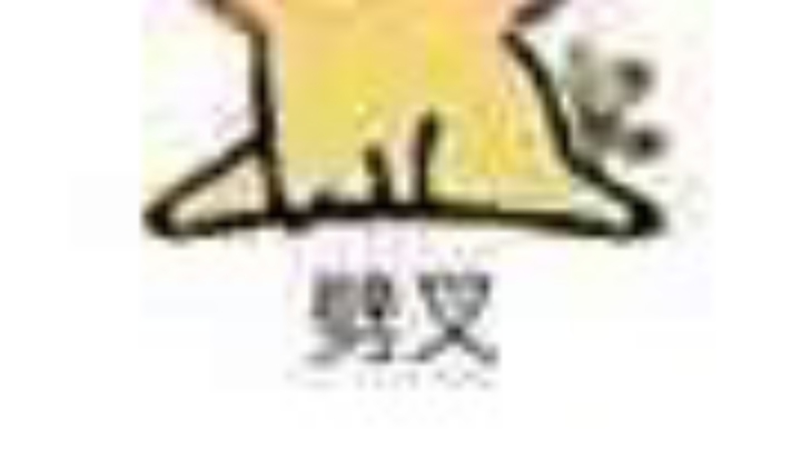 嘤这个游戏好难