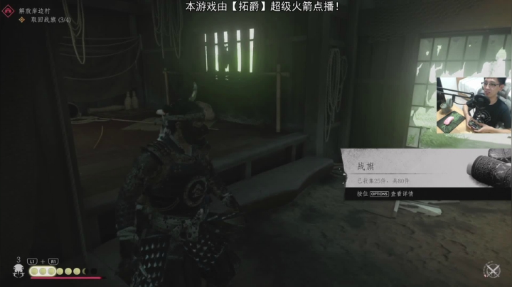 【对马岛】主线渐入佳境？ 2020-07-22 19点场