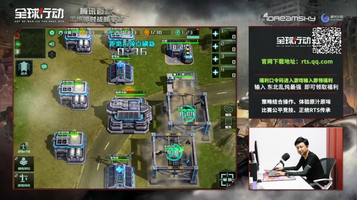 东北乱炖带你体验即时战略手游 2020-07-22 21点场