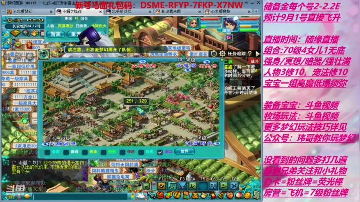 终于要升级了，起飞 2020-07-22 16点场