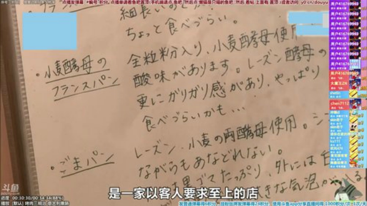 我在斗鱼看懒猫是只喵直播一起看