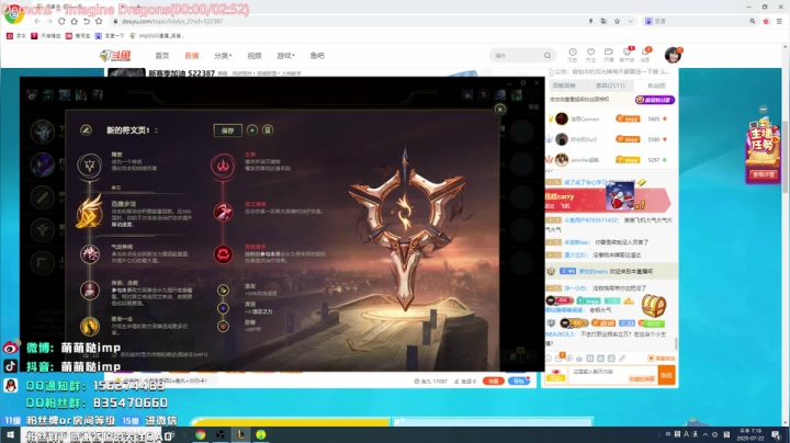 新赛季加油 522387 2020-07-22 18点场
