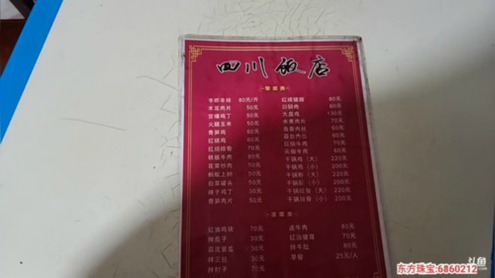 我在斗鱼看叶子户外直播户外