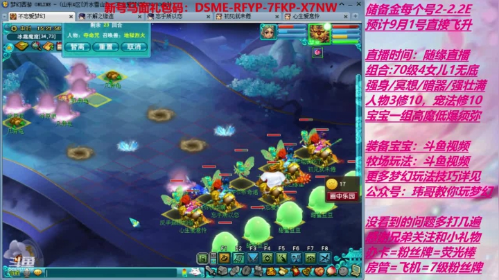 终于要升级了，起飞 2020-07-22 14点场